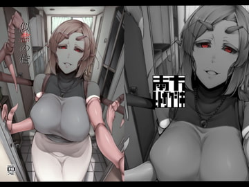 似慈の檻 [南方ヒトガクシキ]