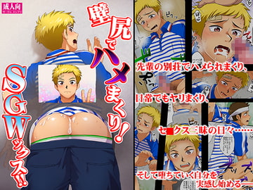 壁尻でハメまくり!SGWックス!! [スシプリ]