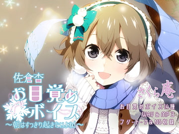 Anzu Sakura's Awaking Voice ~You Like Getting Up Freshly, Don't You?~ [Sakura-an]