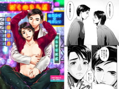 ぼくのきら星 01 はじめてのはじめて [からすま弐式 弐號館]