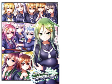 長月さんのWinterDay! [クロワッサン!]