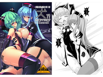 イヌガエロイホン [とりのおいしいところ]