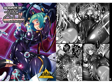 犬子が機械触手にチキチキされる本 [とりのおいしいところ]