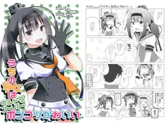 うちの長女はウルトラスーパーポンコツかわいい