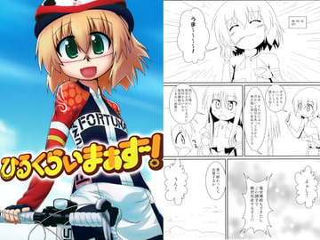 ひるくらいまぁず! [おさかな屋さん]