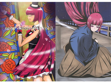 Sophy Satisfuction vol.3 [fool fusion]