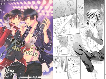 芸能さ○こぱす 4th OnAir [国御堂]