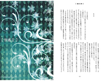 宗遙II [Shangri-La]