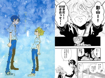 何度でも君に恋をする。 [SaE]