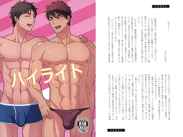 ハイライト [清澄新大橋アベニュー10]