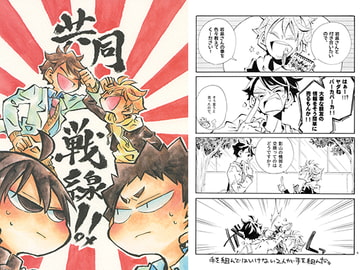 共同戦線!! [SaE]