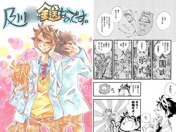 及川○は鎹なのです。 [SaE]