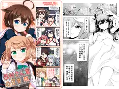 西村さん家の日常(玖)