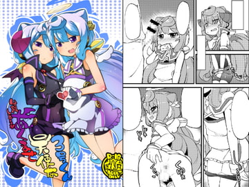 分裂しようがあくまで天使な3号くん [梟屋]