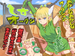 くすぐりオークション [パンダスキャナーズ]