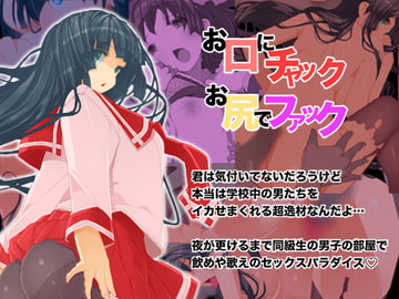 お口にチャック お尻でファック [seamanz]