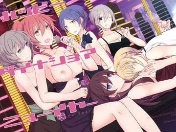 ハッピー ダイナショア ニューイヤー(モノクロ版) [434 Not Found]