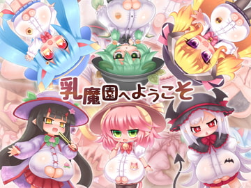 Welcome to the Garden of Daemon Breasts [Tits!]