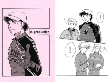 in production [PIGGY]