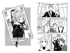cafe GLASS ROAD #3