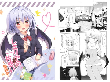 レミリアの片想い～勉強会～ [ZINFANDEL]