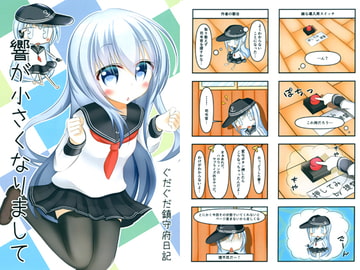 響が小さくなりまして [moonMalus]