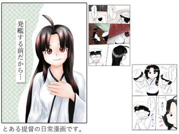 発艦する前だから… [みどりの風景]