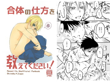 合体の仕方を教えてください！ [むらさきこばん]