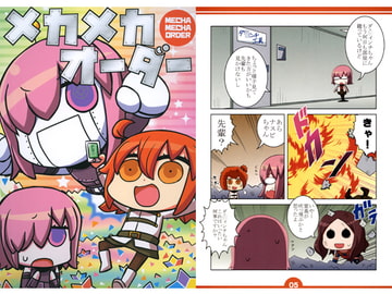 メカメカオーダー [ひよこの劇場]