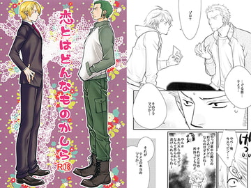 恋とはどんなものかしら [pina colada]