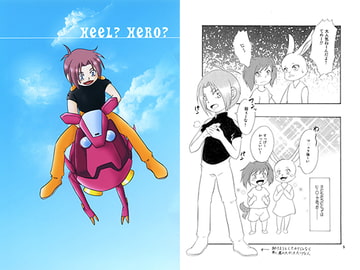 HEEL?HERO? [月牙泉]