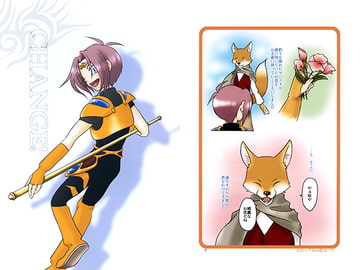 CHANGE！ [月牙泉]