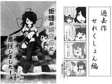 炬燵が鎮守府に着任しました! 改 [Bee Cradle]