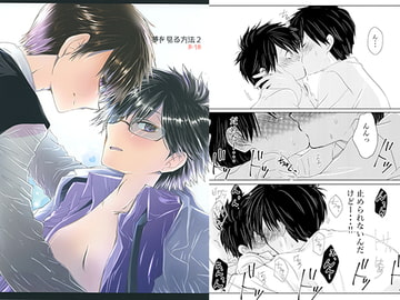 夢を見る方法2 [緑茶大好き]