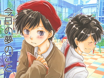 今日の夢のこと [緑茶大好き]