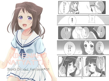 弾けなくなっちゃった! [えいと☆べあ]