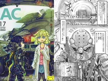 COMIC AC vol.06とドラ〇ンズクラウンの本 [ワサビノワ(WSB/わ。)]