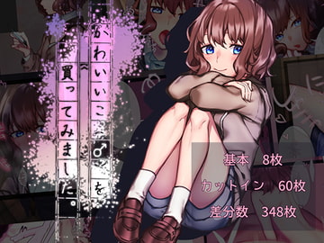 かわいいこ(♂)を買ってみました。 [さんどるまん(旧:麻根木商店)]