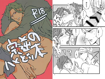 宗逆のハメどり本 [白飯]