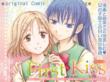 First Kiss [peachpulsar]