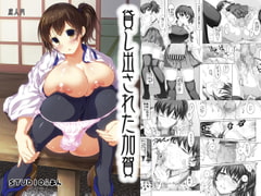 貸し出された加賀 [STUDIOふあん]