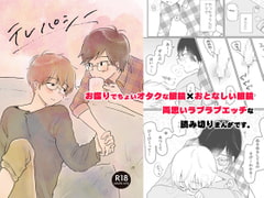 テレパシー [HTJM]