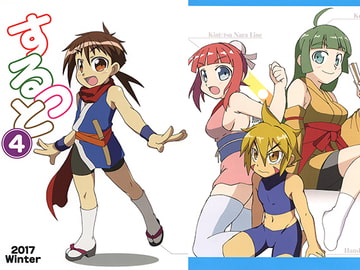 するっと VOL.4 [LEVEL・まっくす]