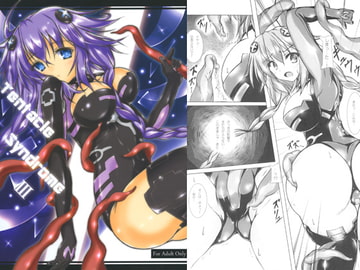 Tentacle Syndrome III [はじまりとおわり]