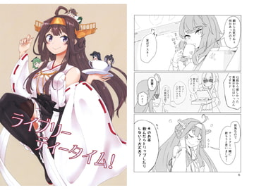 ライブリーティータイム! [しょこらるご]