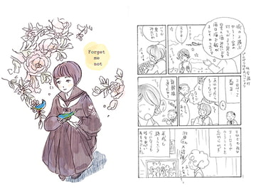 Forget me not [ブロンドハーレム]