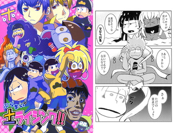 ±ライジング!! [激烈バカ]