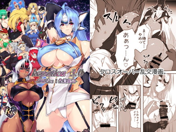 hepatica3.0-PXZだョ!全員集合- [Hotel Negresco]