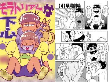 モラトリアムな下心 [激烈バカ]