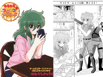 キラキラブロンズアラモード [はみだしきゅうり]